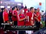 لحظات تتويج النادى الاهلى بكأس السوبر