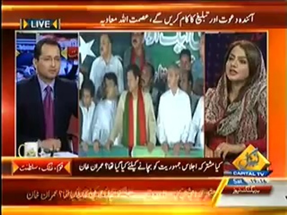 Capital Tv (13th September 2014) Special Transmission Azadi & Inqilab March
