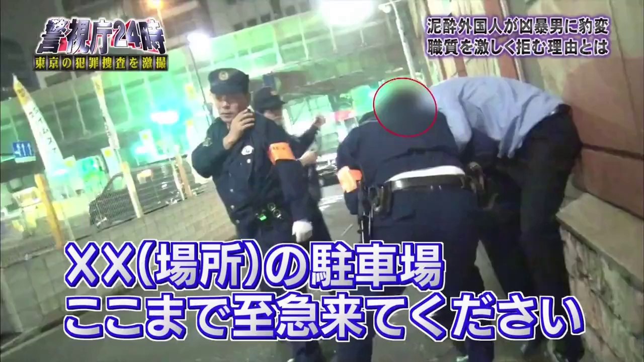 Japanese police use illegal "pocket search" to find drugs on foreigner