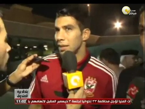 بندق برة الصندوق: لقاء مع شريف اكرامي عقب فوز الأهلي بكأس السوبر المصري