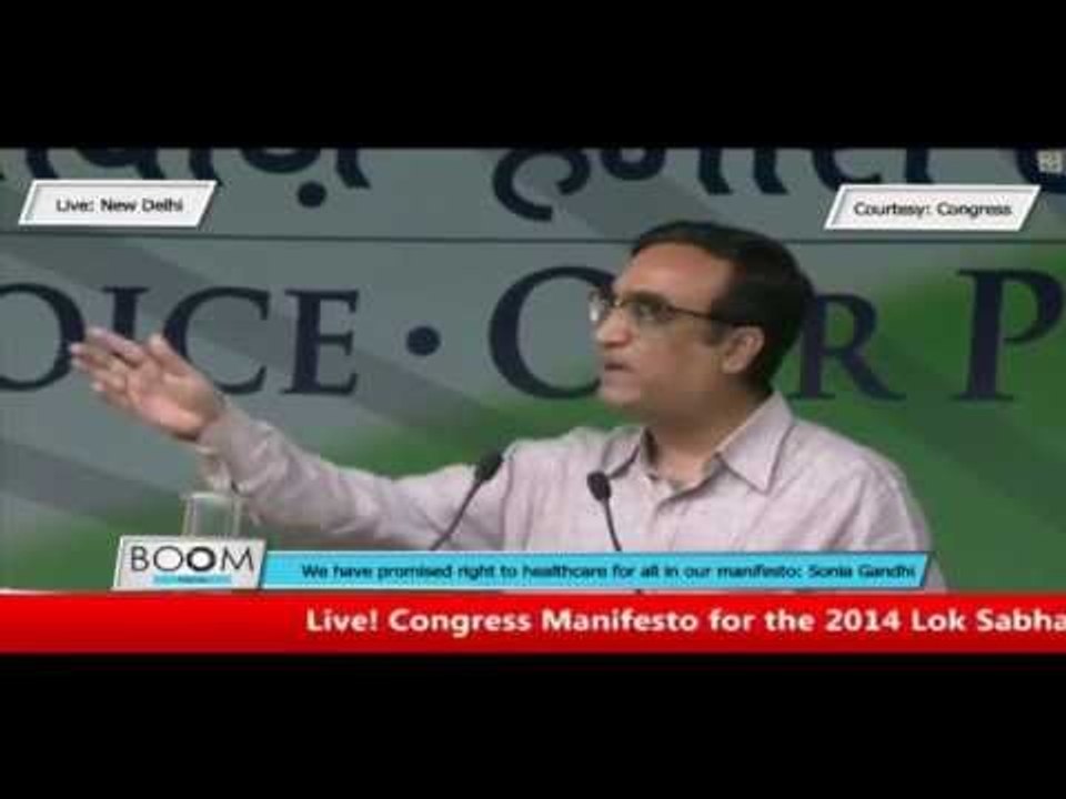 Congress manifesto release 2014