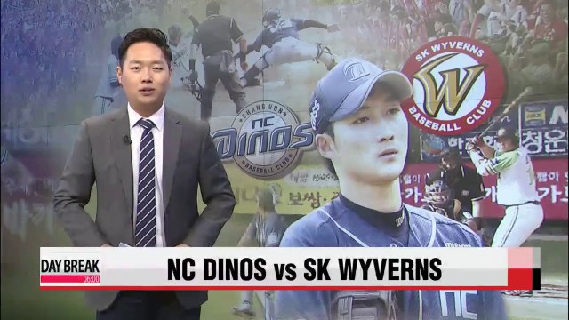 KBO, NC vs SK