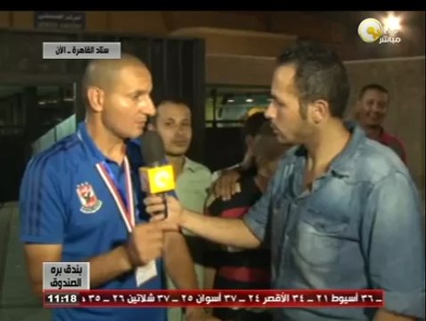 بندق برة الصندوق: لقاء مع طارق سليمان عقب فوز الأهلي على الزمالك فى مباراة كأس السوبر