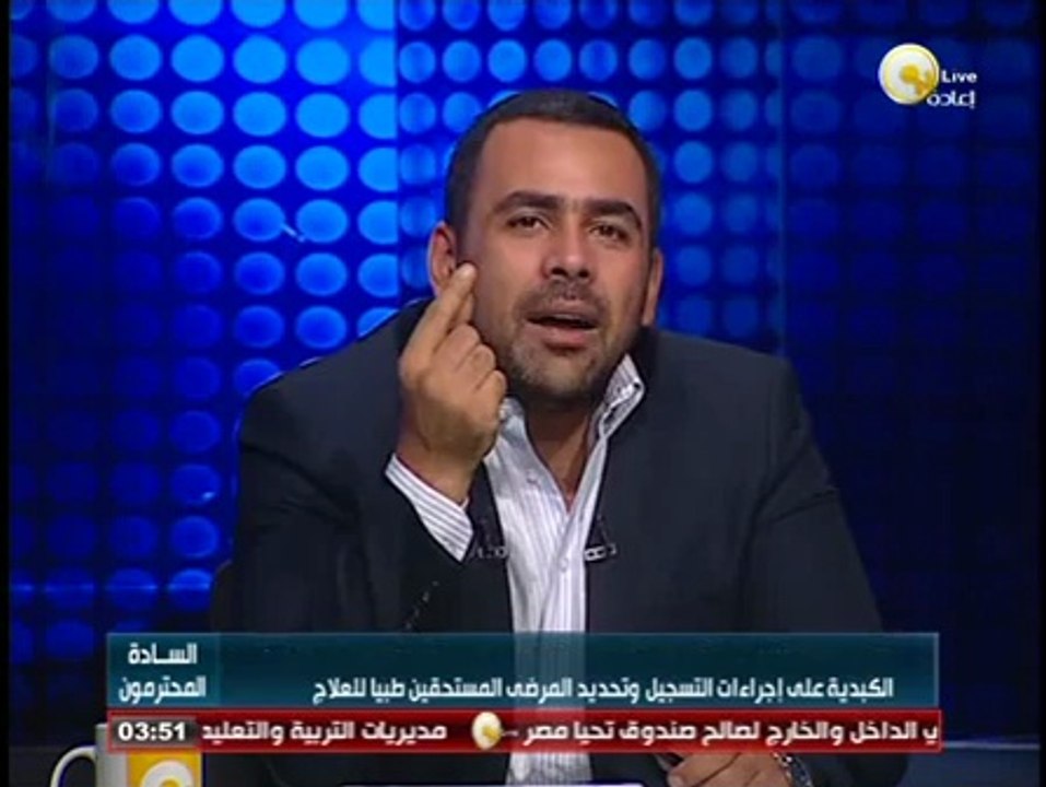 السادة المحترمون: وزارة الصحة تعلن إجراءات الحص...