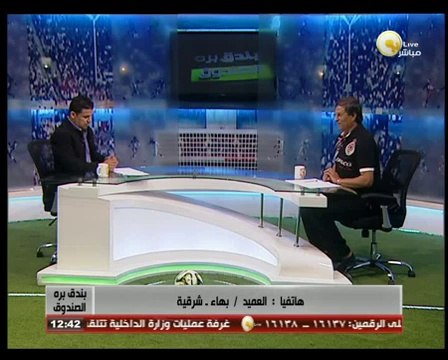 بندق برة الصندوق: الأربعاء 10 سبتمبر 2014