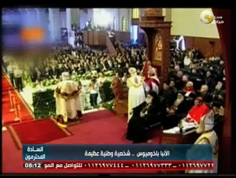 السادة المحترمون يدعو الشفاء لحبيب الجماهير " نيافة الأنبا باخوميوس "