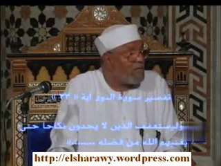 نصيحه مهمه للغير متزوجين للعزابيه من الشيخ الشعراوي