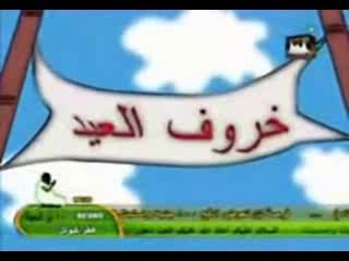 فضل الاضحية