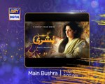 Main Bushra Ep - 2 - Promo - ARY Digital