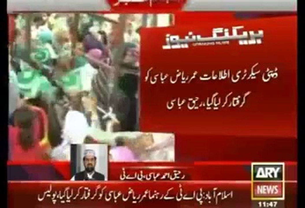 PAT Leader Umar Riaz Abbasi Has Been Arrested