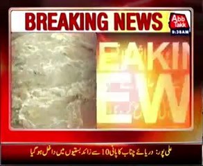 Alipur: Floodwater inundates dozens of villages