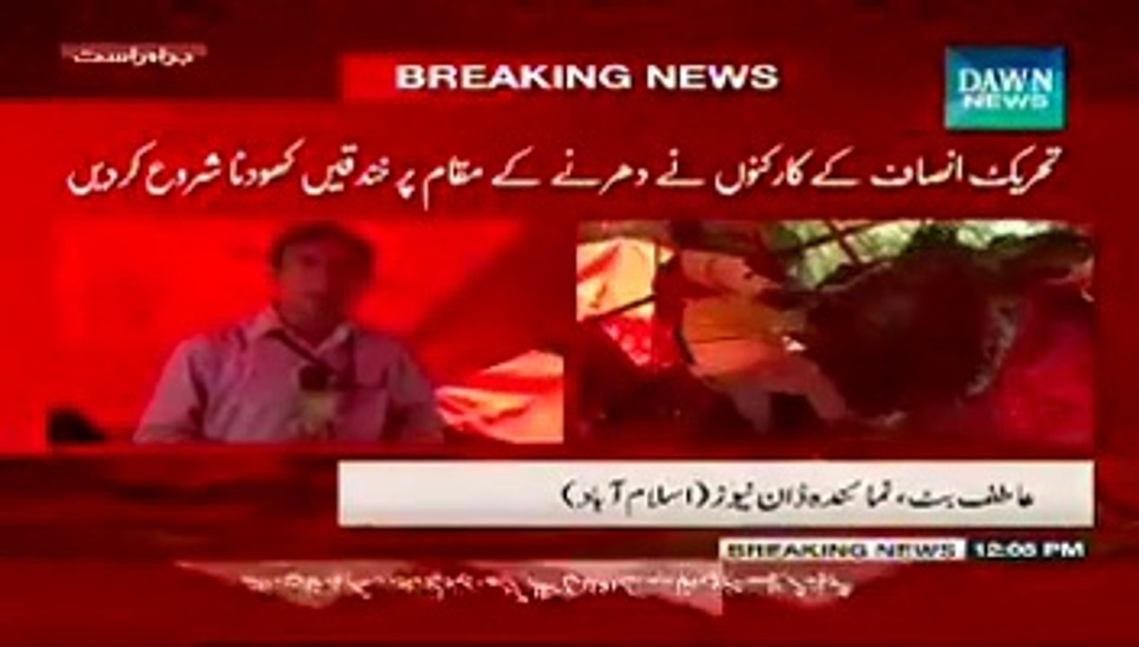 PTI Workers Started Digging Trenches In D Chowk Islamabad