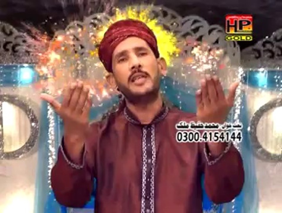 Lohlak Di Har Shey Da new naat ( Hafeez Malik 03004154144 ) HP GOLD