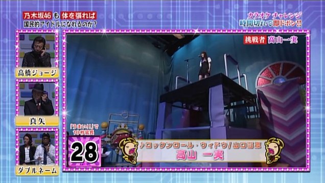 Nogizaka46 Takayama Kazumi - Rock & Roll Widow