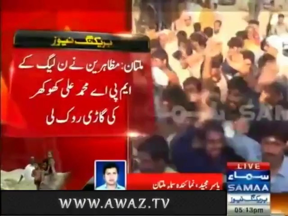 Multan flood victims yelled Go Nawaz Go during Nawaz Sharif Visit Flood Area