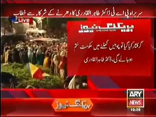 Dr Tahir ul Qadri Speech, 2nd Sperch (13th September 2014)