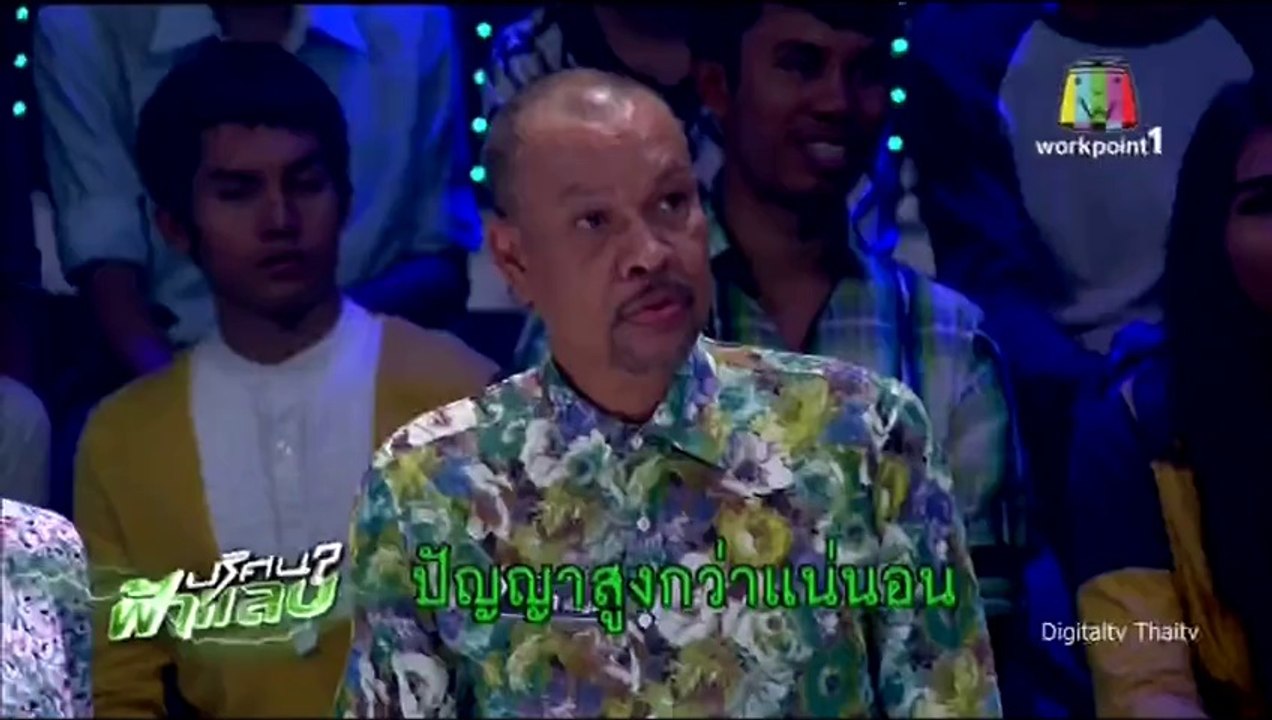 ปริศนาฟ้าแลบ 1/3 ล่าสุด 15 กันยายน 2557