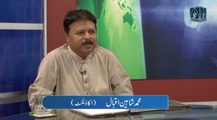 Bazm e Aqeedat (Muhammad Shaheen Iqbal)