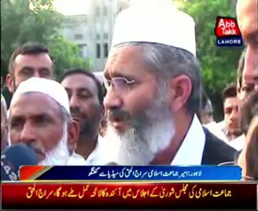 Lahore - JI Ameer Siraj-ul-Haq talks to media