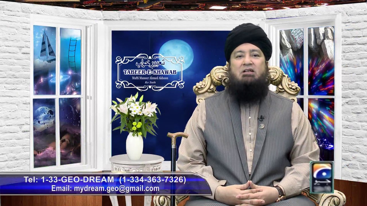 Prog #2 - GEO TV - TABEER-E-KHAWAB MUFTI MUNEER AHMED AKHOON K SATH - Sep 013 2014