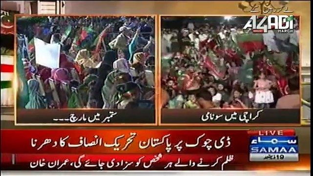 PTI Worker Telling how he was Harassed by Police/Gullu Butts