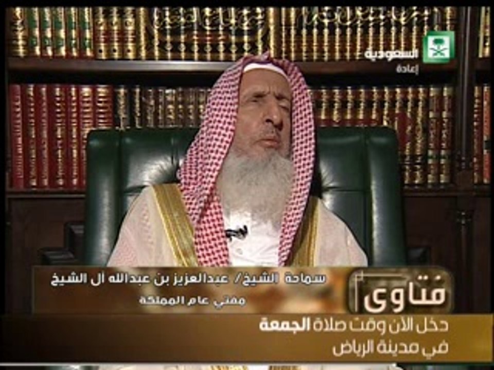فتاوى الشيخ عبدالعزيز ال الشيخ 13-11-1435