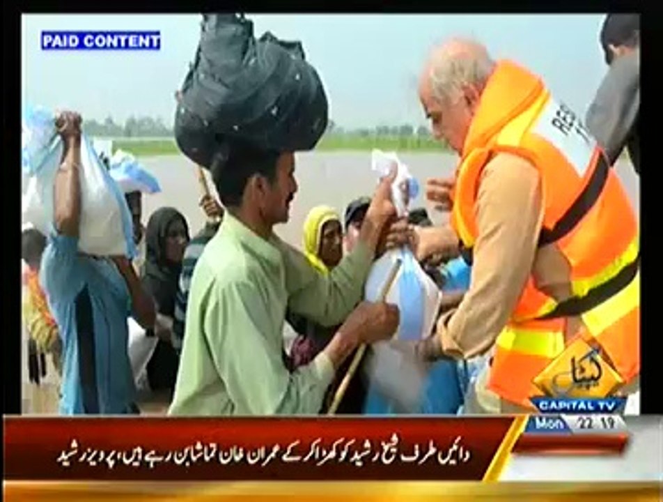 Shame On PMLN On Making Such Big Budget Adds Instead Of Helping Flood Victims