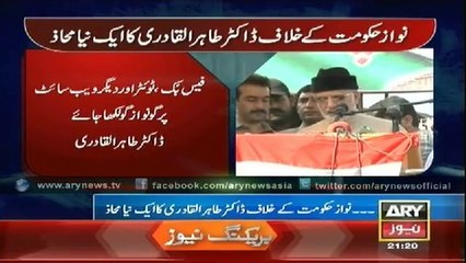 Qadri ordered not to write 'go Nawaz go' on currency notes