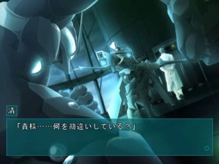 Lost Child - Partie. 50