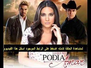 مسلسل قلوب لا تعرف الحب الحلقة 116 مدبلجة