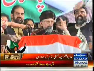 Download Video: Dr. Tahir-ul-Qadri's saying 'GoNawazGo' in Unique Style during his Speech