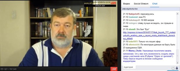 Кто сбил самолет Боинг на Украине_