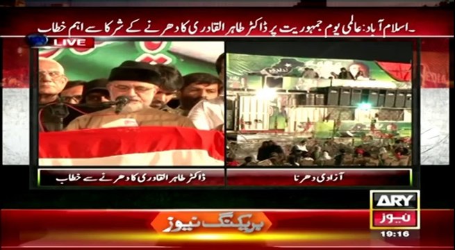 Dr. Tahir-ul-Qadri's English Speech At Islamabad - 15 Sep 2014
