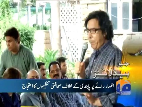 GEO News Bulletin 15th September 2014 ARY News 15Sept 2014 _ 15-09-2014 Dunya News,Express, Samaa