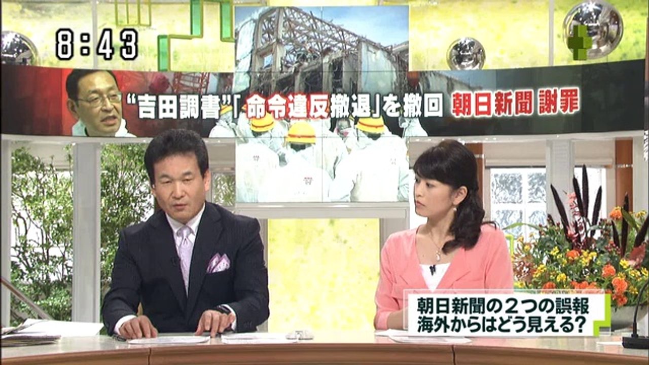 2014_0913_ウェークアップ!ぷらす（朝日新聞　”捏造慰安婦”謝罪報道）