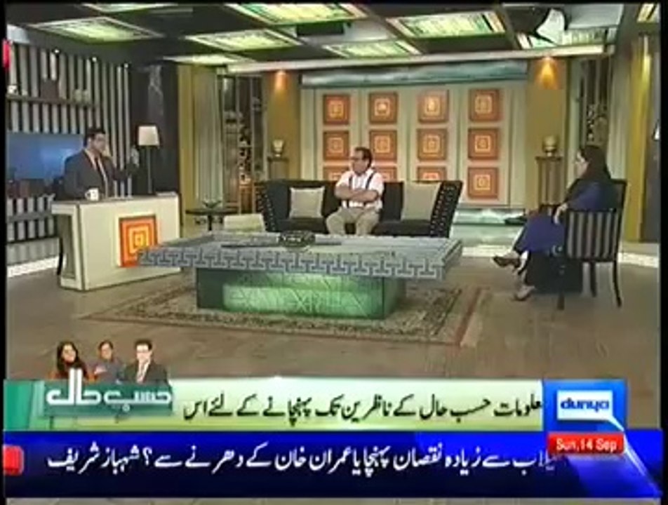 Dunya News Hasb e Haal 14th September 2014 ( 14 Sept 2014 ) Hasb-E-Haal 14-09-2014