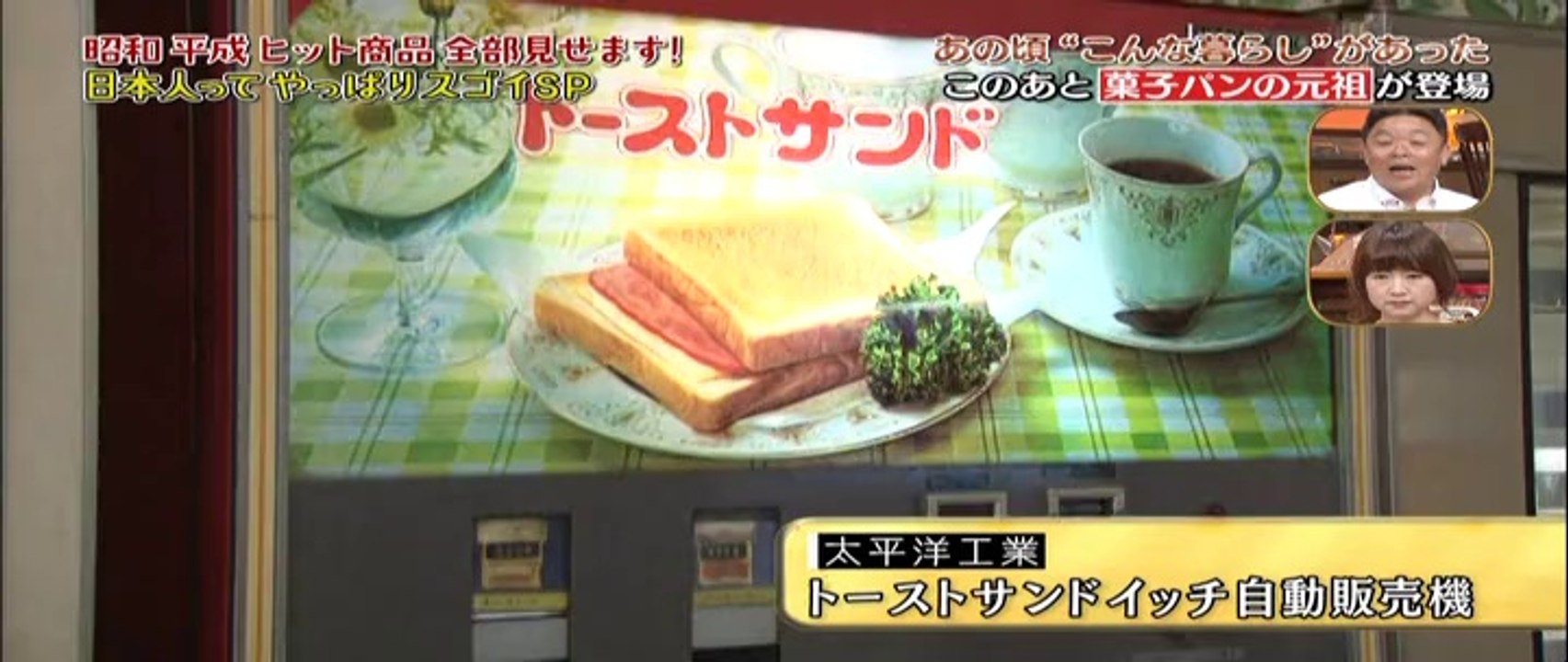 昭和・平成の古き良き時代 ②