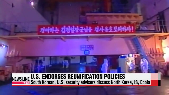 U.S. endorses President Park's reunification policies