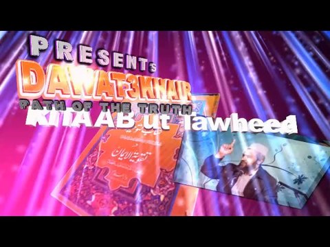 Kitab ut Tawheed (Bab No. 9 Masael ) Part 1 of 4/ By Shaikh Abu Muhammad Hafizullah