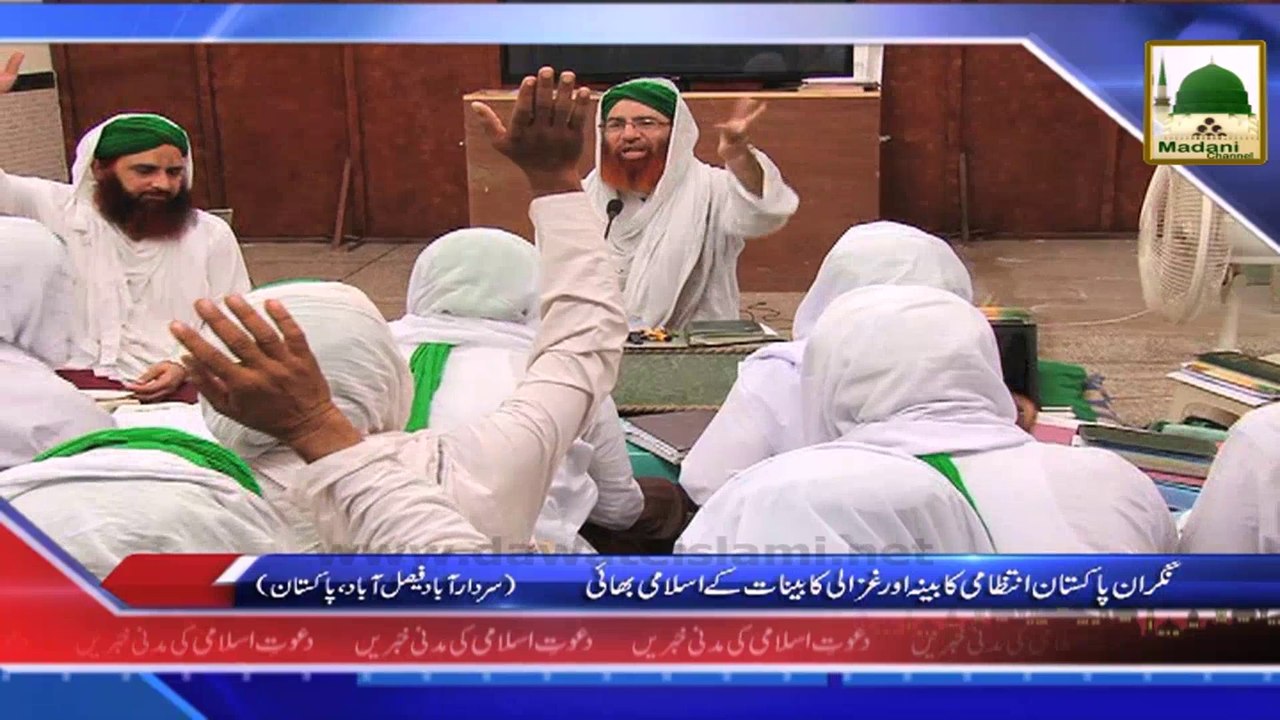 News Clip - Nigran e Pakistan Intezami kabina aur Gazali Kabinat Kay Islami Bhai Sardar Abad,Faisal Abad (1)