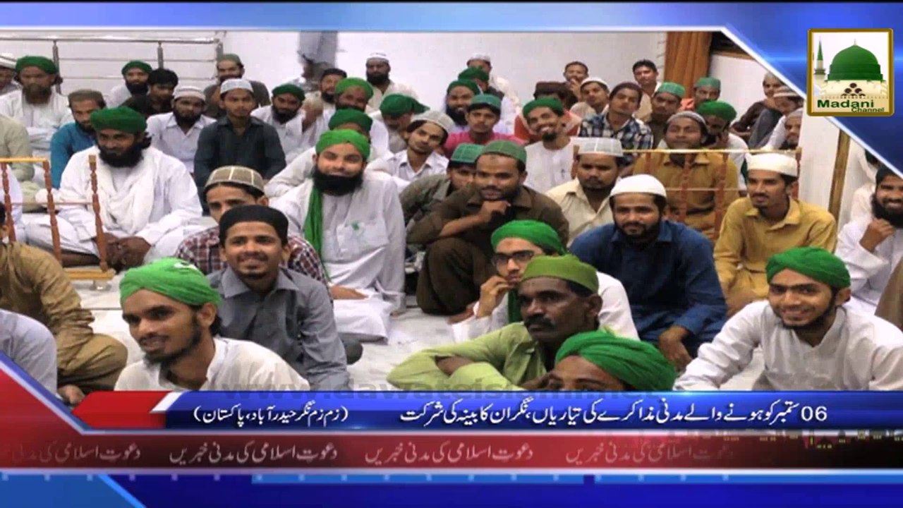 News Clip - 06 September Ko Honay Walay Madani Muzakre Ki taiyarian Zam Zam Nagar Haidar Abad (1)