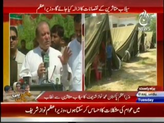 PM Nawaz Sharif address to  flood affectees in Muzaffargarh - 16th September 2014