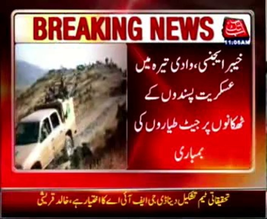 11 terrorist killed, 3 FC personnel martyred in cross border attack