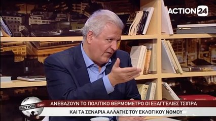 Πρωτόπαππας στο Action Daily για την αλλαγή του εκλογικού νόμου