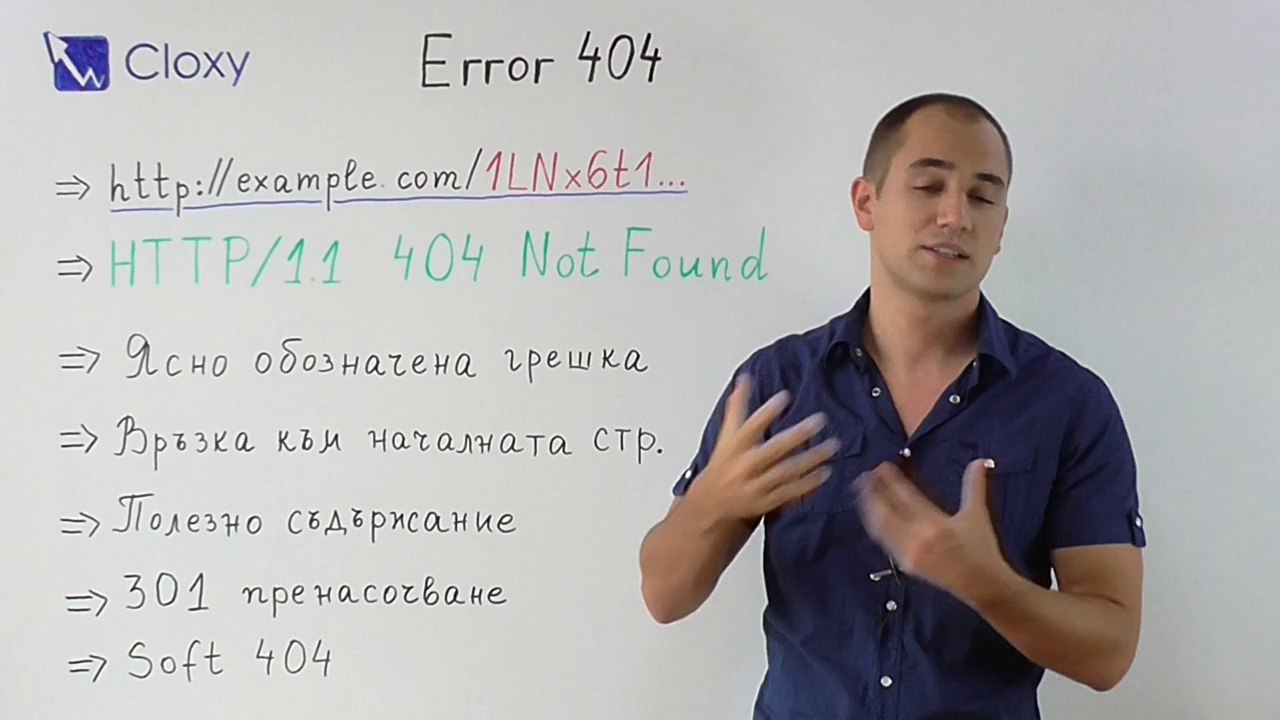 Error 404 - Оптимизация на липсващите страници