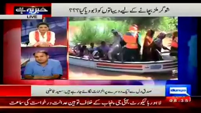 30 Billion Rupees Bridge In Lahore To Make Sharif's Friend Business Tycoon Travel Easy:- Rauf Klasra
