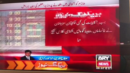 Prime Minister Nawaz Sharif's wife treating PIA as their own Sugar Mill