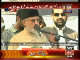Must Watch Go Nawaz Go By Dr Tahir-ul-Qadri