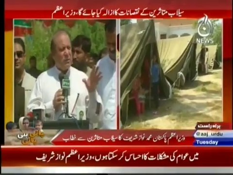 Pakistani PM Nawaz Sharif address to flood affectees in Muzaffargarh