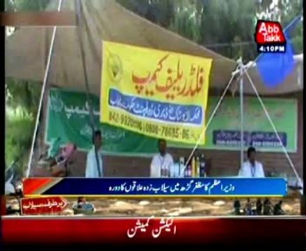 PM Nawaz visits the flood affected areas of Muzaffarabad